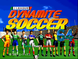 N64 J联盟火暴足球[日]